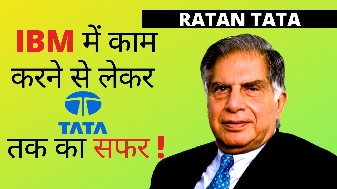 biography of ratan tata in hindi