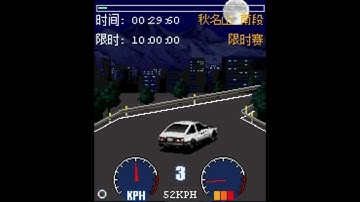 Initial D 2nd Stage (Java/J2ME)