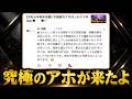 ⬆︎コイツを特定したら、ヤバい真実がわかりました！