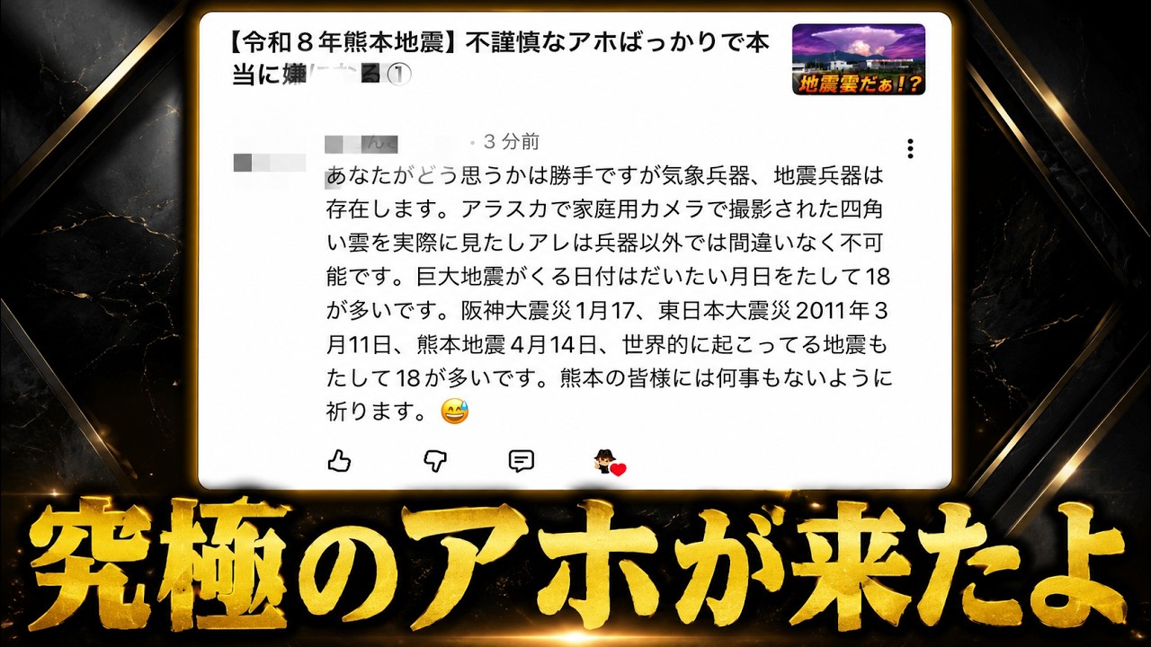 ⬆︎コイツを特定したら、ヤバい真実がわかりました！