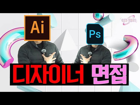 "드라큘라 이빨 아니라고요ㅠㅠ" 멘붕 온 디자이너 실무 현장! [면접은 처음이지] EP.20 스포츠브랜드 디자이너 편