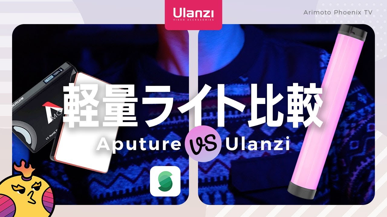 Aputure AL-MC / 2個セット Aputure AL-MC 2個セット アガイオンライン