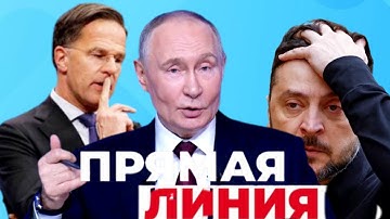 Прямая линия _пресс-конференция Путина