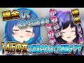 ウマ娘に課金しまくった結果推しの先斗寧に14万の女として認知されていた西園チグサ [にじさんじ/切り抜き/西園チグサ/先斗寧]