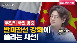 '감정' 강조 챗GPT-4o, '똑똑한' 비서 '제미나이'…AGI 경쟁 가속화 f. 삼프로TV 류종은 기자 [뉴스3]