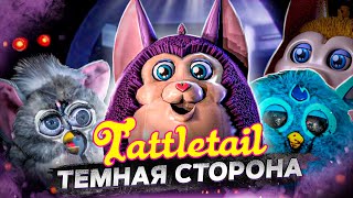 видео: ПОЧЕМУ МЫ БОИМСЯ ИГРУШЕК..? - Tattletail Сюжет & Секреты и Пасхалки картинка: ПОЧЕМУ МЫ БОИМСЯ ИГРУШЕК..? - Tattletail Сюжет & Секреты и Пасхалки