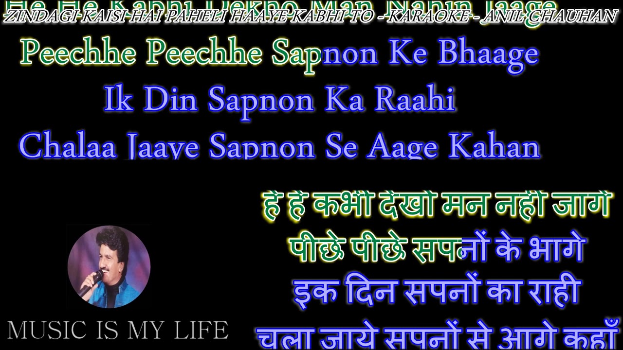 Zindagi Kaisi Hai Paheli   Karaoke With Scrolling Lyrics Eng 