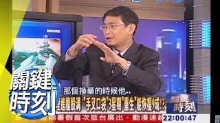 地中海.印度洋裡的神祕無底洞...？！2011年第1091集-2200 關鍵時刻