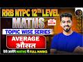 Set-08 | AVERAGE |  RRB NTPC 12th Level Maths | Topic Wise Series