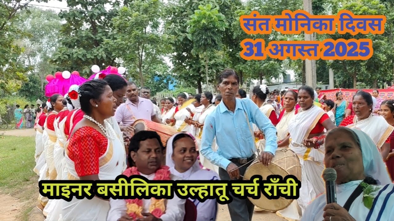 St.Monika diwas 2025 at minor basilica ulhatu church Ranchi Jharkhand 