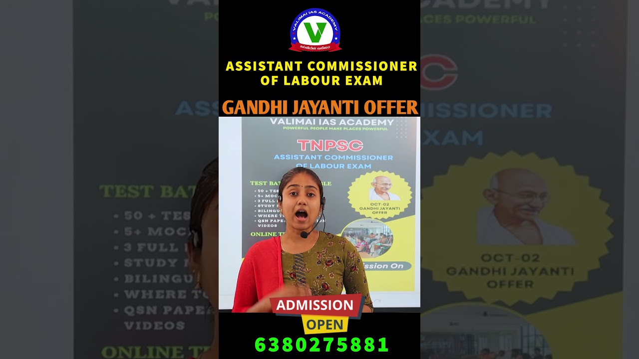 TNPSC ASSISTANT COMMISSIONER OF LABOUR EXAM 2023 | 