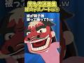 デスノート中に突然ピンポン！開けたら配達員が…ww〜嫁のデスノート⑬【2ch笑えるスレ】 #shorts