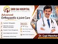 Shri Sai Hospital -Ortho and Rheumatology under one roof #orthopedics #rheumatoidarthritis #madurai