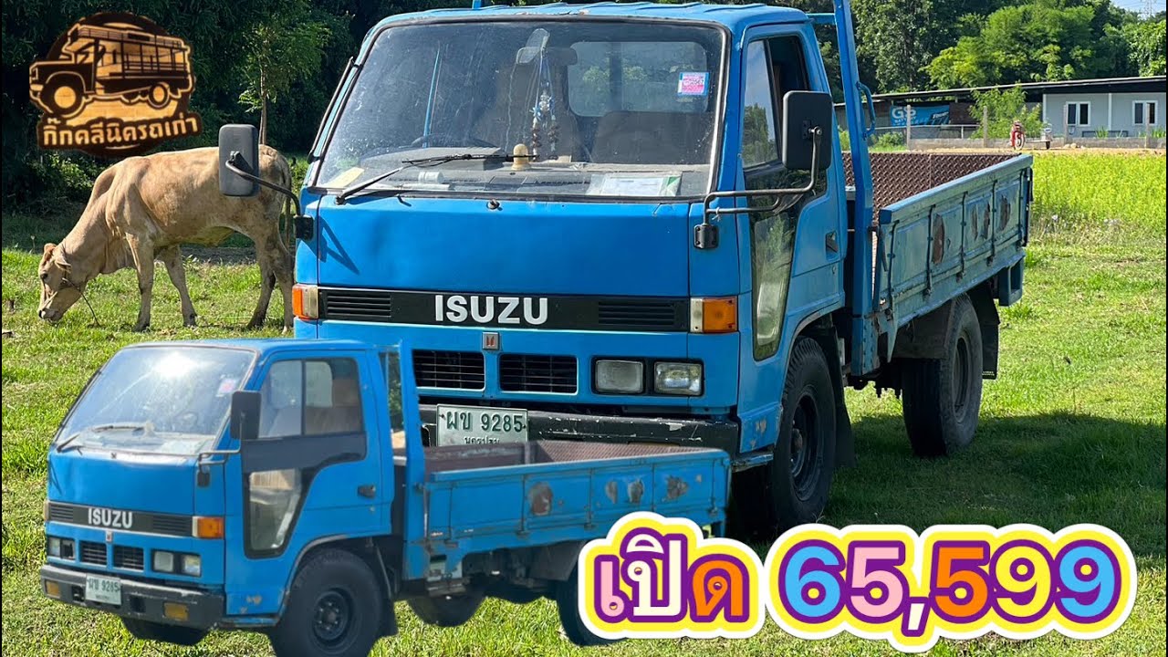 รถ ISUZU บรรทุกกระบะกลาง 📞0931244255