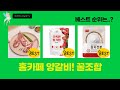 ️ 홈카페  양갈비 파티! 스타벅스 원두, 오렌지, 딸기잼, 양갈비까지!