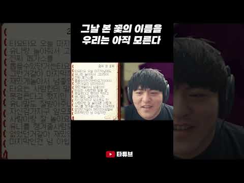 그날 본 꽃의 이름을 우리는 아직 모른다