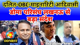 अंबेडकर 135वीं जयंती पर ऐतिहासिक कार्यक्रम | जानिए पूरी खबर DDNRST