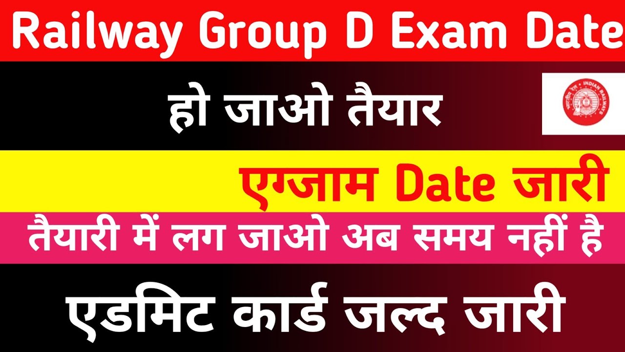 RRC Group D Exam Date/ RRC Group D 2021 Exam Date /Rrc Group D Admit Card/ Railway Group D Exam Date