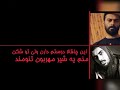 دیس بازی قدیمی قاف و پیشرو دیس بازی قدیمی قاف و پیشرو