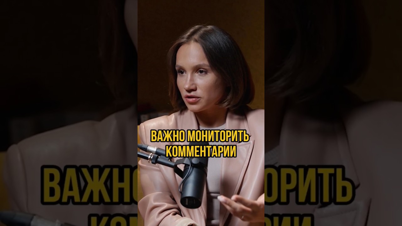 Важно мониторить комментарии