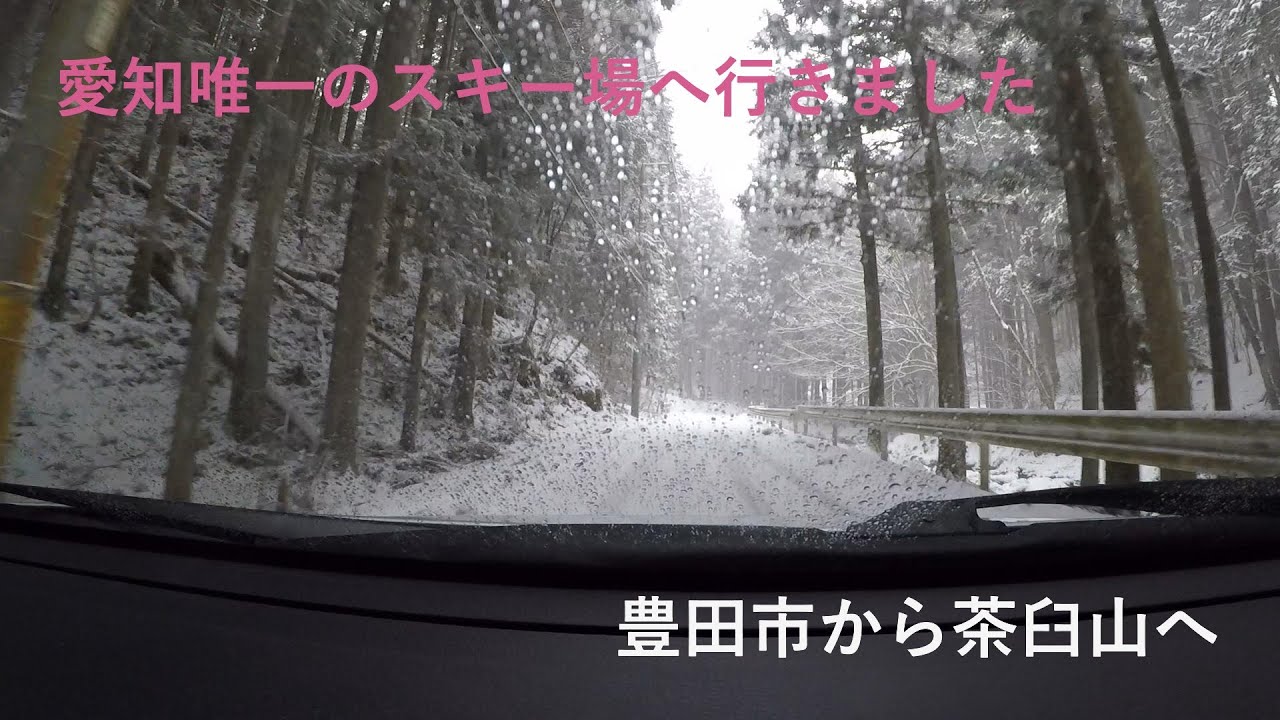 2026年2月8日選挙で大雪の日に茶臼山高原スキー場へいきました
