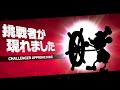 【スマブラSP】夢の国の王様参戦！！