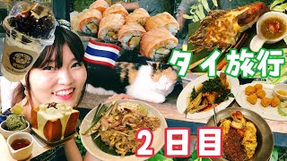 【タイ旅行②】日本人好みの人気タイ料理店やバンコク人気カフェ！もちコリ食感仙草ゼリーうまっ（２日目）【ターミナル２１】