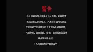 Robin Star Production House & PMP Entertainment (M) Sdn. Bhd. Logo with Warning #1 (DVD Version)