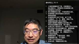 EFCLA 2023 0301 與神的親密時分 靈修分享 [活潑的生命]