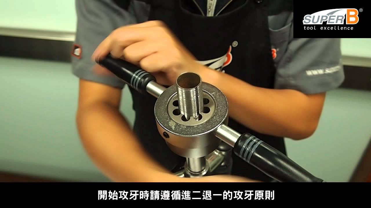 bicycle fork threading tool