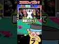 【みんなの意見は?】プレイ時間1000時間でXP2200って雑魚?【ラッピー/スプラトゥーン3】#スプラトゥーン3 #スプラ3 #shorts