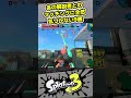 9歳しゅーたは、リオラchとマッチングしても全く気づかないwww【#スプラトゥーン3　#Splatoon3】