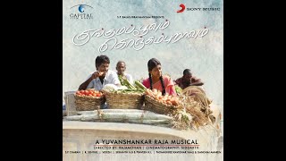 Kungumapoovum Konjumpuraavum 8D Song Subi Entertainments