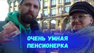 картинка: ПЕНСИОНЕРКА ОТВЕТИЛА НА ВСЕ ШКОЛЬНЫЕ ВОПРОСЫ И ПОЛУЧИЛА 5000 РУБЛЕЙ