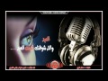 شيلة العيد والله شوفتك لليلة العيد Mp3 شيلة العيد والله شوفتك لليلة العيد Mp3