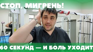 видео: Как я нашёл 'выключатель' головной боли? История пациентки, которая страдала 15 лет картинка: Как я нашёл 'выключатель' головной боли? История пациентки, которая страдала 15 лет
