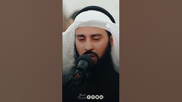 قران كريم #قرآن #دويتو #اكسبلور #shortvideo #تيك_توك #اسلام_صبحي #ترند #لايك #حالات_واتس