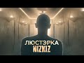 NIZKIZ - Люстэрка (2018) - official music video