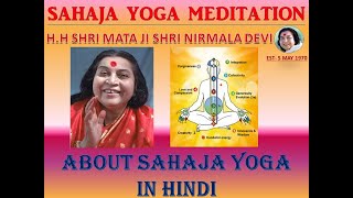 About sahaja yoga in hindi -