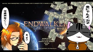 【#FF14】のみん＆めぐの、雑談しながらFF14【#雑談】