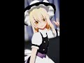 【東方MMD】シューティングスター|霧雨魔理沙 #Shorts