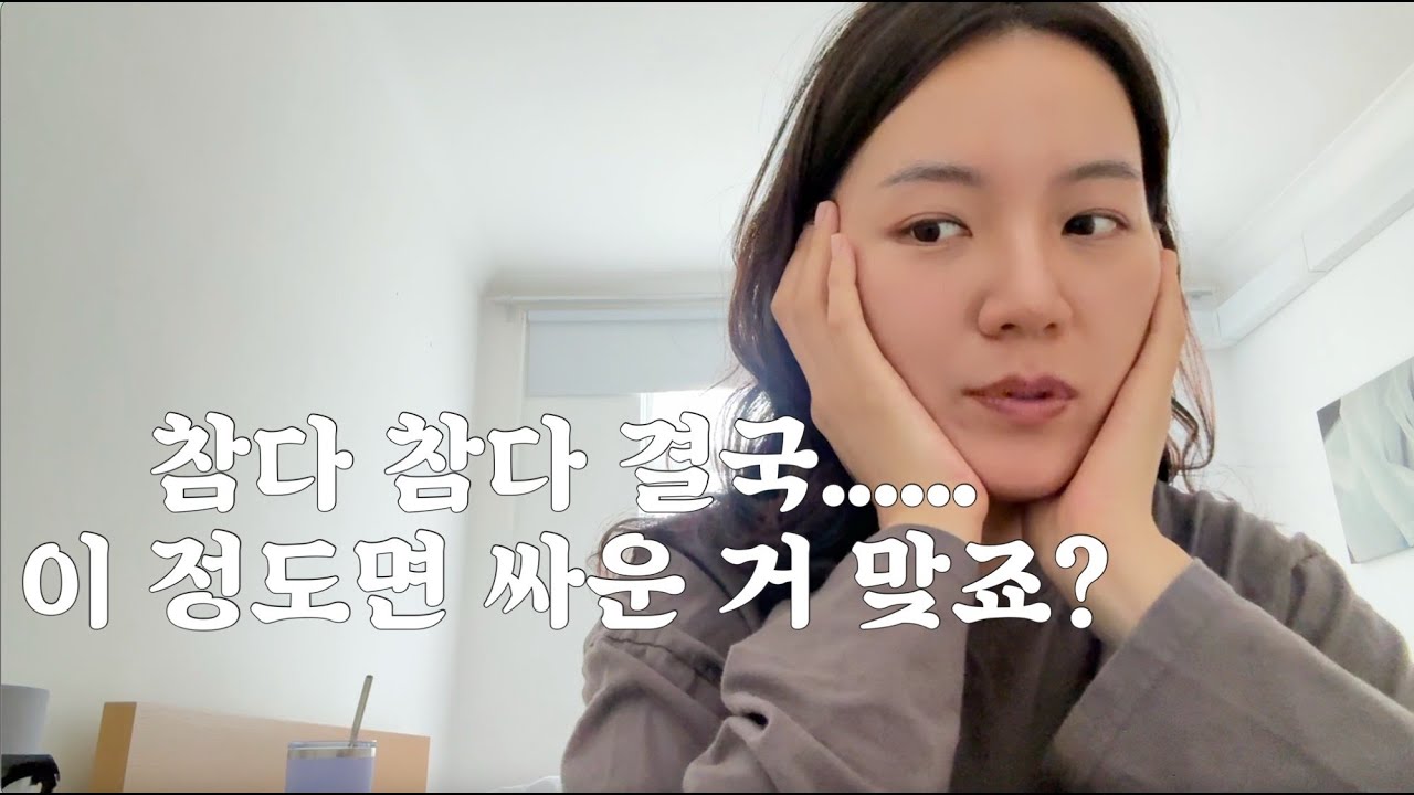 🇬🇧 날씨도 더운데 동료와 한판 싸워서 울어버린 어느 날