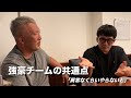 【柔道強豪校】強いチームの雰囲気について。レベルを上げるのは?秋本啓之(後編)@akimotohiroyuki3689