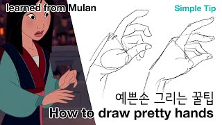 How to draw pretty hands /  A way to draw hands more elegant in a easy way / Simple Tip -01 (hands)