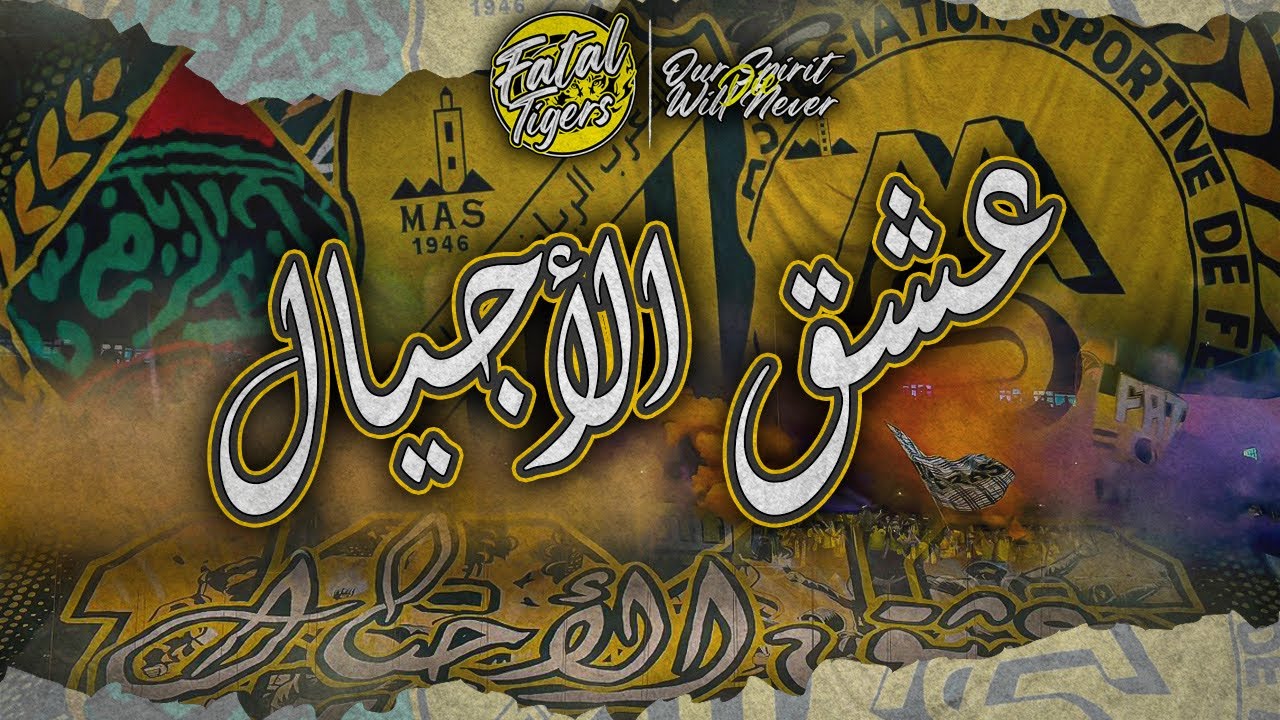 FATAL TIGERS 2006 - MAS VS ASCEBB ( BASKETBALL) - 