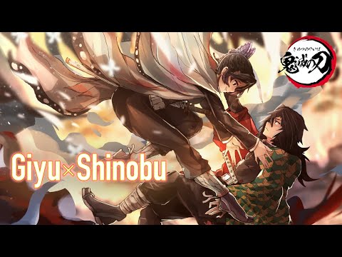鬼滅の刃　冨岡義勇　胡蝶しのぶ J_Humbo on X: 