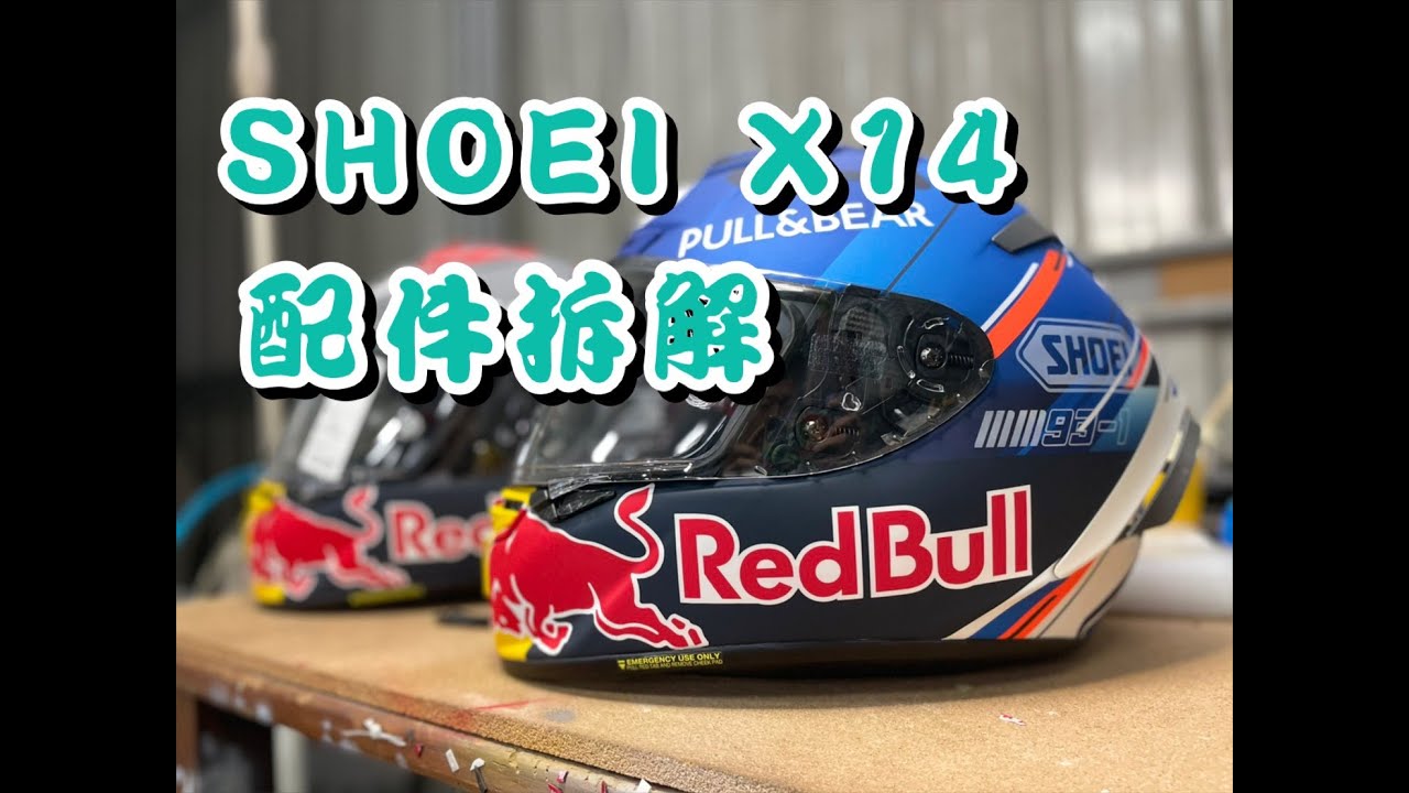 Who Srock Shoei X14 Mm93 Am73 彩繪紅牛 Painted Red Bull Youtube Who Srock Shoei X14 Mm93 Am73 彩繪紅牛 Painted Red Bull Youtube