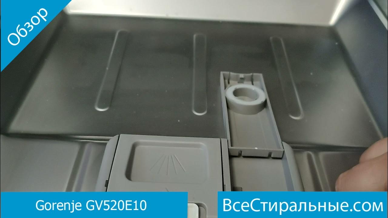 Gorenje GV520E10- обзор посудомоечной машины от магазина ВсеСтиральные ...