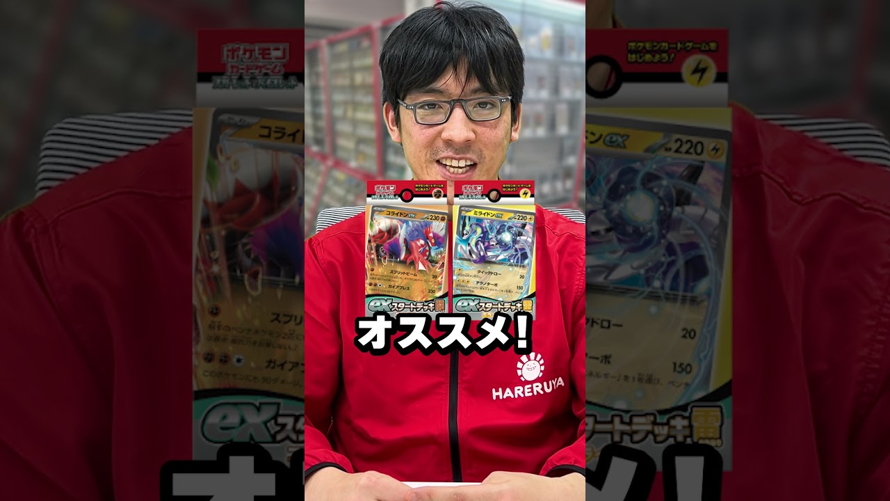 I want to give my sister a Pokemon card as a gift for 2000 yen