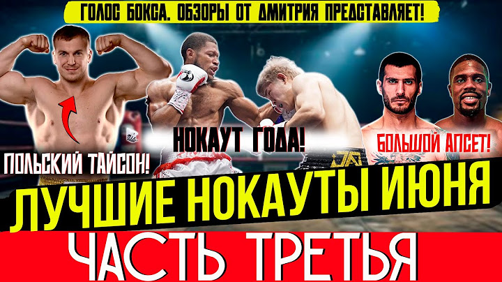 Boxing. BEST KNOCKOUTS OF 2025! June, Part Three